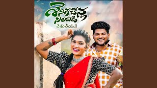 Download lagu SENIGA CHENLA NILABADI CHETHULIYAVE mp3 Download lagu SENIGA CHENLA NILABADI CHETHULIYAVE mp3