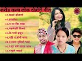 BEST NEPALI LOK DOHORI SONG लोक दोहोरी गीतहरु JUKE BOX 2082 SAMIKSHYA 