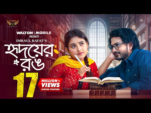 Hridoyer Rong (হৃদয়ের রং) Full Natok | Yash Rohan | Totini | Natok