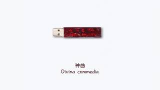 【韓繁中字】G DRAGON 權志龍   OUTRO  神曲신곡 Divina Commedia