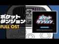 Pocket Dungeon ポケットダンジョン Full OST Soundtrack