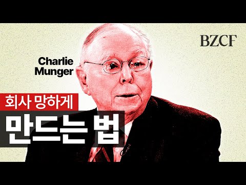 찰리 멍거의 생각법