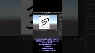 UnityのスクリプトをChatGPT任せで作ってみる04 #shorts #Unity