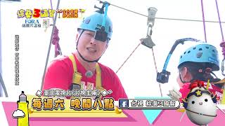 [實況] 綜藝3國智 鈔級任務挑戰賽