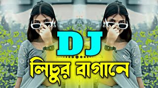 Download lagu Lichur Bagane Dj | Dj Biplob Roy | TikTok | Bangla Dj Gan 2025 | Viral Dj Gana | লিচুর বাগানে ডিজে | mp3 Download lagu Lichur Bagane Dj | Dj Biplob Roy | TikTok | Bangla Dj Gan 2025 | Viral Dj Gana | লিচুর বাগানে ডিজে | mp3