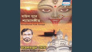 Shashanete Shyama Amar