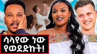 ለገንዘብ ነው ያገባሽው ይሉኛል! | Mesi & Teddy #marakiweg  #lifestyle