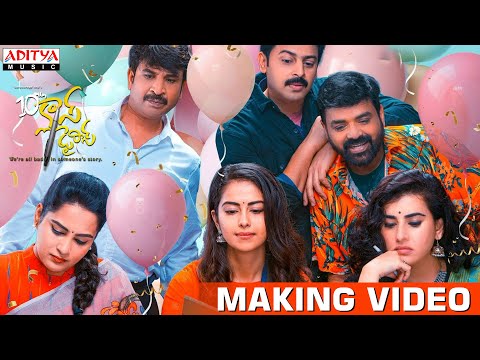 Making Video Of 10th Class Diaries|'GarudaVega' Anji|Srikanth,Avika Gor|Suresh Bobbili|Achut Ramarao — 10th Class Diaries