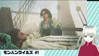 【MHワイルズ】そこの…モンハンワイルズ？を１ついただけますか？ #1