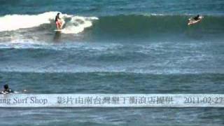 preview picture of video 'Taiwan kenting surf 臺灣 墾丁 衝浪-2011-02-27-佳樂水-每日浪況'