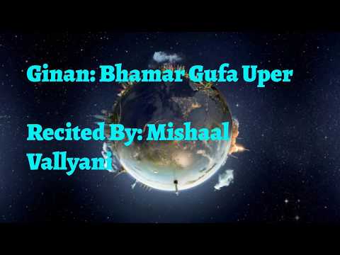 Bhamar Gufa Uper - Mishaal Vallyani