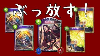 【シャドウバース】究明の魔術師イザベル採用マナリアウイッチはOTK連発できて楽しい【イザベルマナリアウイッチ】《シャドバゆっくり実況》