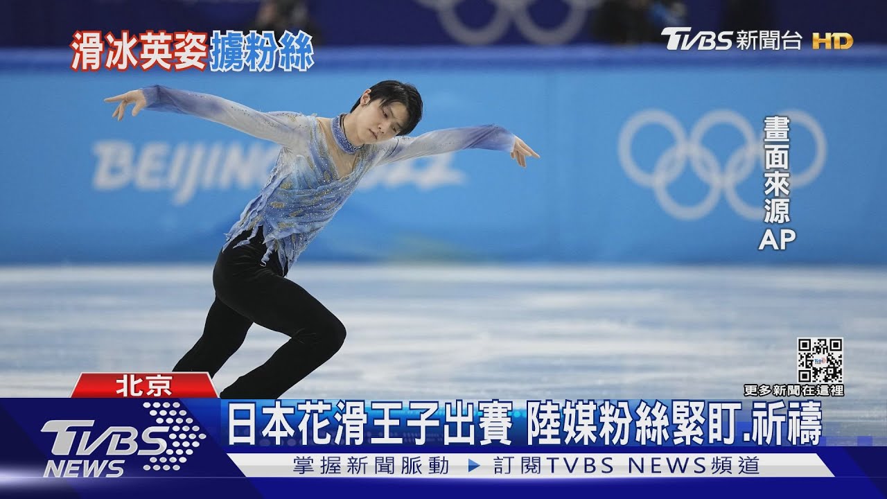 拚花滑三連霸!日名將羽生結弦出賽 陸媒為他祈禱、書籍賣光