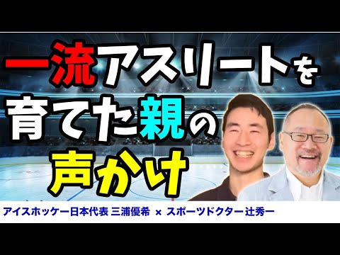 芸術・スポーツ文化学科 【親子】子供にチャレンジさせる親の接し方
