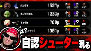 【2000位マッチ】味方リッターの視点を見たらヤバすぎて発狂したwwwww【Splatoon3】