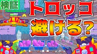 【検証】サージのウルトでトロッコを緊急回避できるのか!?【ブロスタ】