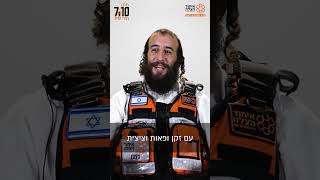 גיבורי החיים- מני ויינפלד