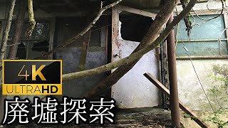 【初潜入物件！】#14 -part1- 『生駒山上廃別荘群』《廃墟探索4Ｋ　~ruins~》