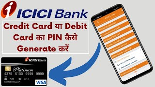 How to Generate ICICI Bank Credit Card PIN Online |Generate ICICI Bank Credit Card PIN Using iMobile