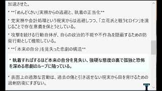 「立花さんに認めてほしかった気持ちが、どうしてこんな激しい攻撃や執着に変わっちゃったのかな…？その心の裏側にある秘密を教えてほしいな！」