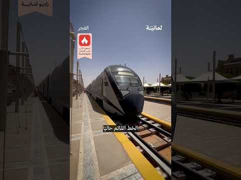 إذاعة ثمانية