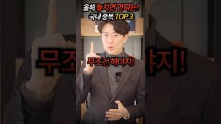 올해 놓치면 안 되는 국내 IPO 종목 TOP3