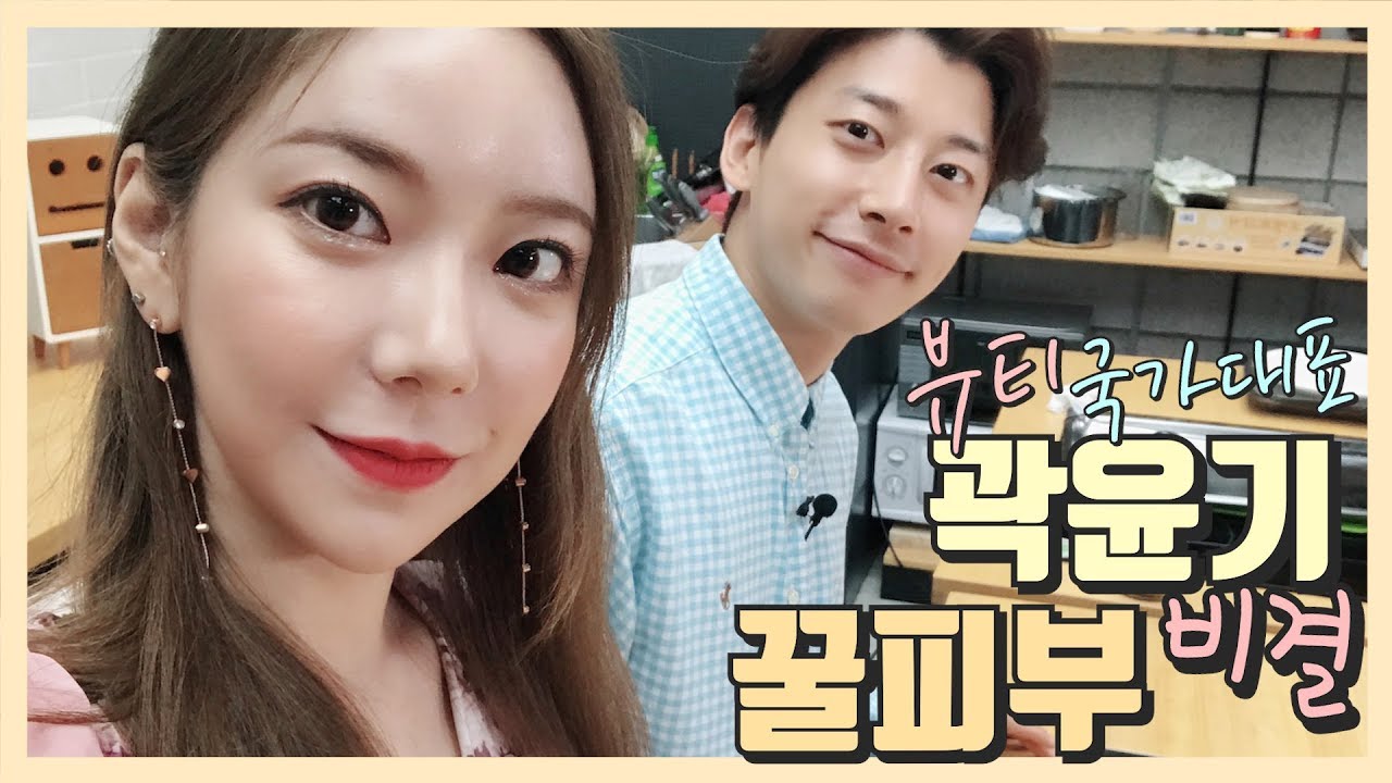 국가대표 곽윤기씨는 뭘 바르고 그렇게 피부가 좋으시나~🌚🌝 화장품 공개 1탄 / 깡나