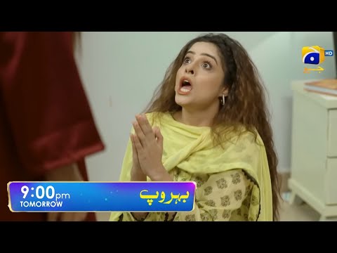 Behroop Episode 87 Teaser|Behroop Latest Episode 87 Promo|Behroop Epi 86|Shakeel Ahmed Official