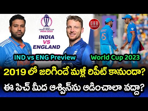 India vs England Preview World Cup 2023 29th Match | IND vs ENG WC 2023 Playing 11 | GBB Cricket