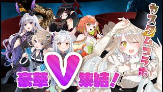 【#カーニバルハント】女性Ｖ🔰初めて見ようコラボ！！　#CarnivalHunt