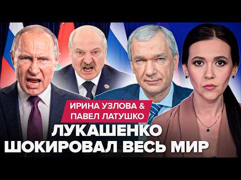 😱Лукашенко СРОЧНО ПОДНЯЛ чужие войска. Путин ОТДАЛ ПРИКАЗ бомбить НАТО. МИНСК в УЖАСЕ. ЛАТУШКО