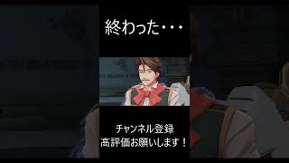【空の軌跡1st】おかえりなさい！カシウスさん！！　#ネタバレ注意 　#軌跡シリーズ #空の軌跡1st #空の軌跡     #Shorts  #ゲーム #ゲーム実況