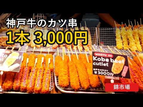 祇園祭の日の錦市場を歩く4K動画