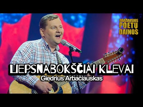 Giedrius Arbačiauskas - Liepsnabokščiai Klevai (Lyric Video). Gražiausios Poetų Dainos