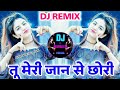 Hay Tu Meri Jaan Se Chori Dj Remix 2023 New Haryanavi Song Mix By Dj Deendayal Music