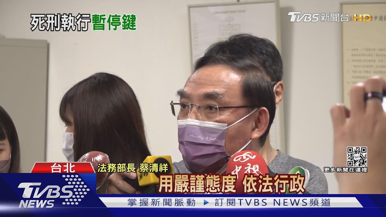 「能執行的都執行了」 蔡清祥:38名死囚全聲請釋憲
