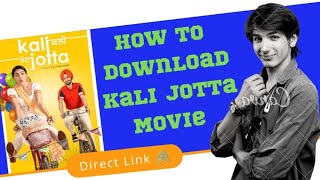 How To Download KALI jOTTA Movie| Kali Jotta movie download kaise kare| #kalijottamovie #kalijotta
