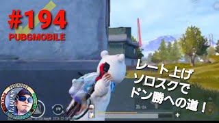 #194 OZJAPAN【PUBGMOBILE】ミラティブ配信動画「背中に注意」の巻