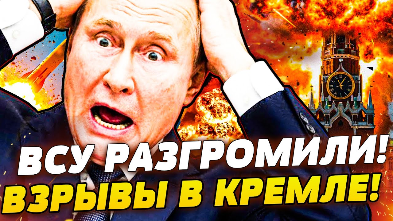 🤯НЕВЕРОЯТНО! В МОСКВЕ КОШМАР: РАКЕТЫ РАЗРУШИЛИ ВСЕ! НАСТОЯЩАЯ КАТАСТРОФА! У?