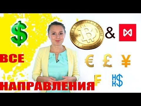 🔥 ВЫГОДНО КУПИТЬ ПРОДАТЬ БИТКОИН ЛУЧШИЙ КУРС ТОП ОБМЕННИК 🔥