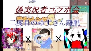 【偽実況者コラボ回】お絵かきの森でクイズ大会！！