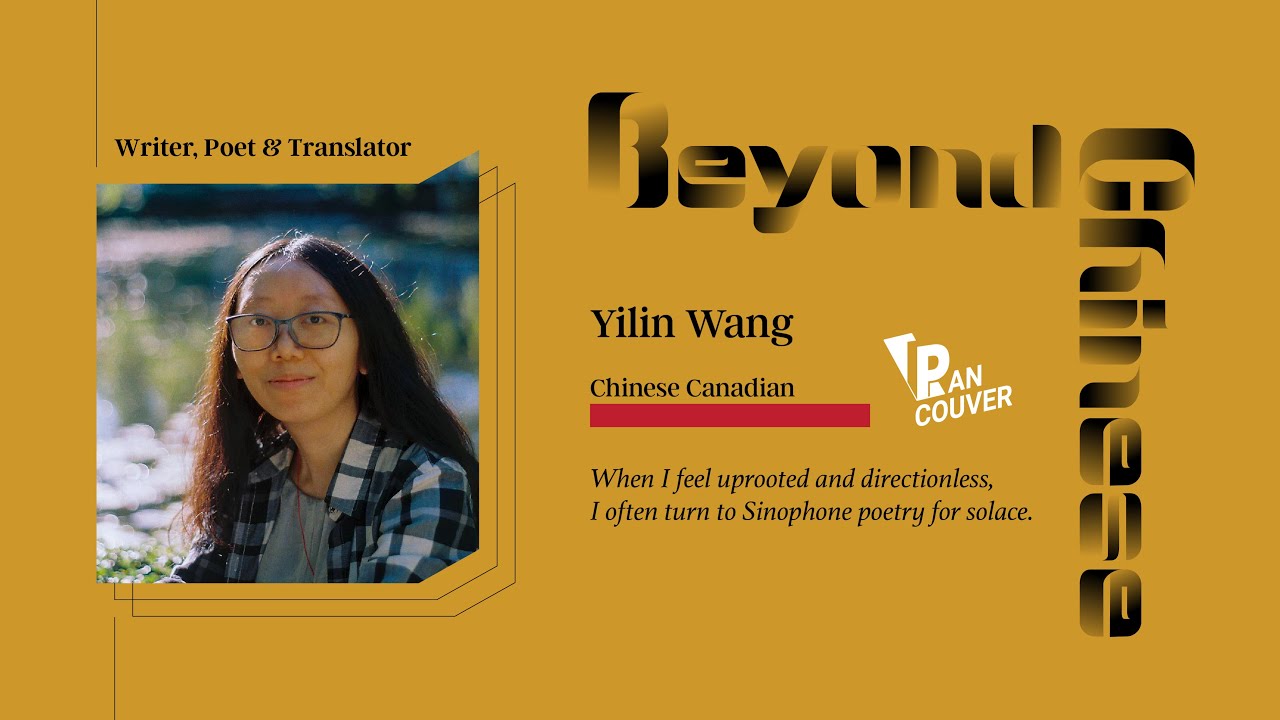 Beyond Chinese: Yilin Wang 王艺霖
