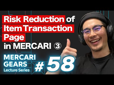 MGLS #58 Risk Reduction of Item Transaction Page in Mercari (3/3) - Paipo Tang