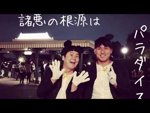 【春日事件】クミさんラジオ初登場 名言連発「諸悪の根源がパラダイス」
