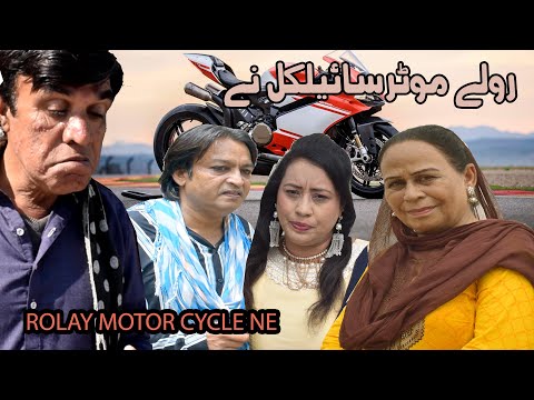 Dheet Mehmaan ǁ Ramzani Pothwari Drama ǁ Hameed Babar ǁ Rolay Motorcycle de ǁ Guddu Nazo Masi Bakhto