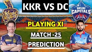IPL 2021 25TH MATCH PREDICTION : KKR VS DC|| PLAYING XI || PITCH REPORT |