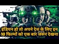 Top 10 Best Bollywood Patriotic Movies of All Time(in Hindi)|| New Desh 🇮🇳 Bhakti Bollywood Movies🔥