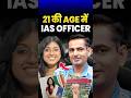 21 की Age में IAS OFFICER AIR 61 UPSC TOPPER 2024 Rakesh Yadav Sir Upsc Iasofficer Upsc202