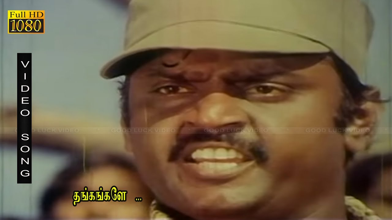 Thangangale Ondru Serungal Song Lyrics | Idhu Enga Boomi