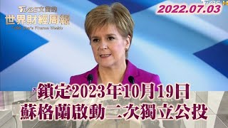[問卦] 英國政府為何要讓蘇格蘭獨立公投??